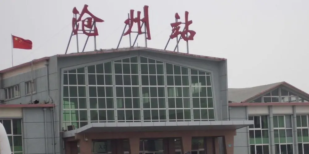 邢臺到滄州物流運費