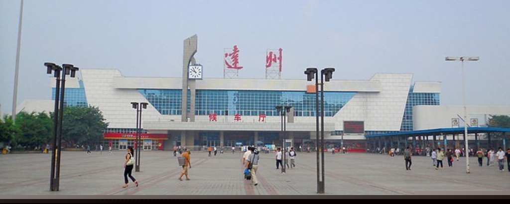 邯鄲到達(dá)州物流公司-物流專線天天發(fā)車-全境配送