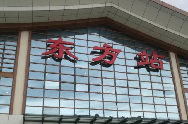 邯鄲到東方物流幾天