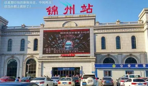 邯鄲到錦州物流公司專線省錢又省心省準(zhǔn)時(shí)送達(dá)時(shí)+效+保+證