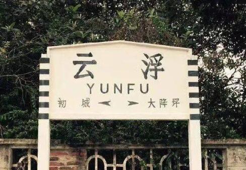邯鄲到云浮貨運公司-物流專線全境/派送-平通物流