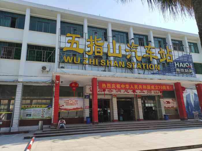 邯鄲到五指山貨運(yùn)公司-物流專線全境/派送-平通物流
