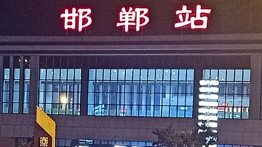 邢臺(tái)到邯鄲物流專(zhuān)線(xiàn)-邢臺(tái)物流到邯鄲