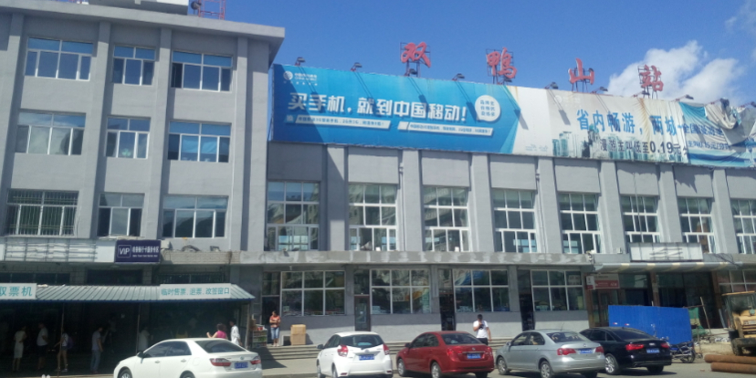 邯鄲到雙鴨山貨運公司專線省錢又省心省準時送達時+效+保+證